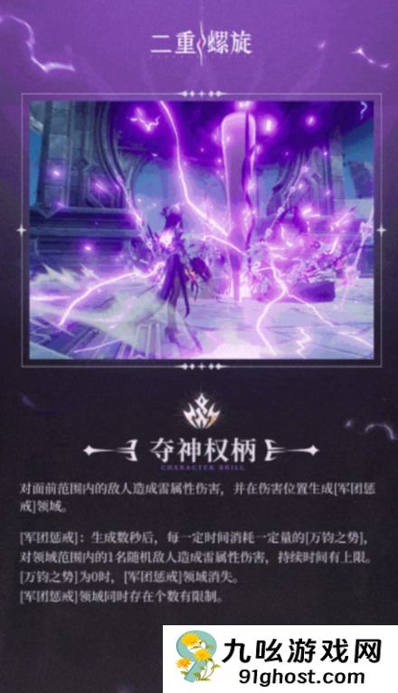 二重螺旋西比尔魔之楔搭配指南