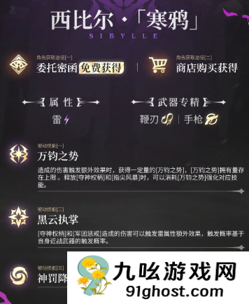 二重螺旋西比尔魔之楔搭配指南