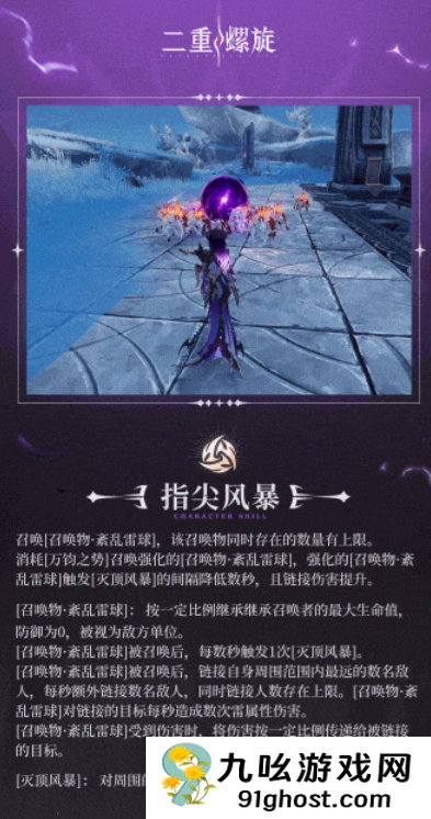 二重螺旋西比尔魔之楔搭配指南