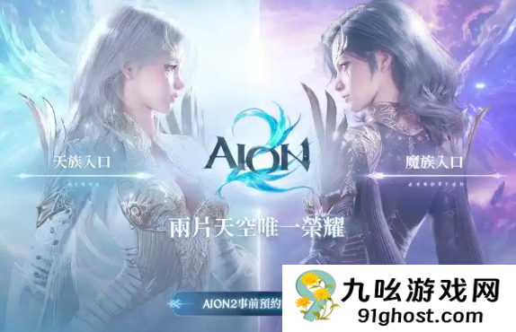 AION2宠物系统怎么玩