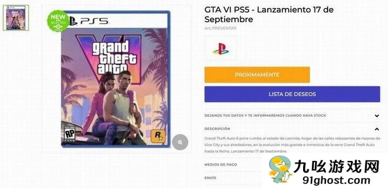 海外零售商疑似泄露《GTA6》发售日期：9月17日登PS5