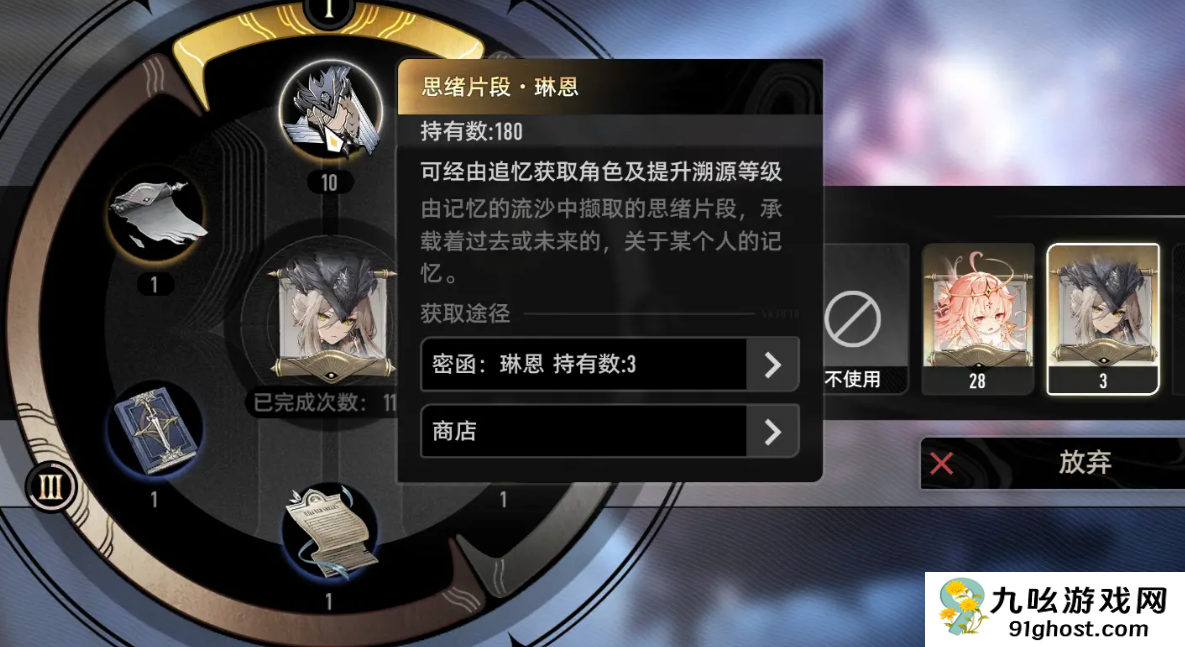 二重螺旋限定角色碎片获取攻略