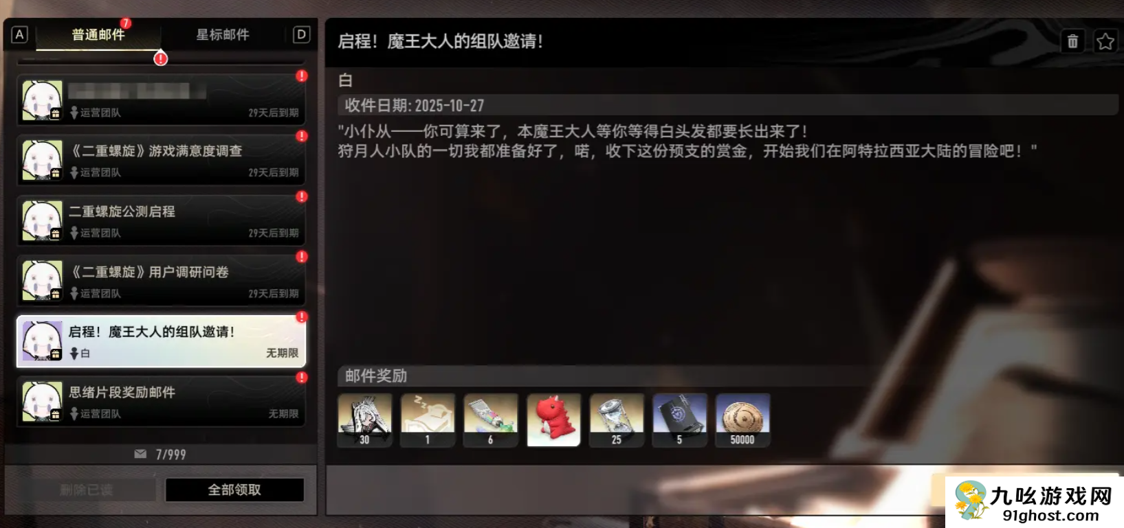 二重螺旋限定角色碎片获取攻略