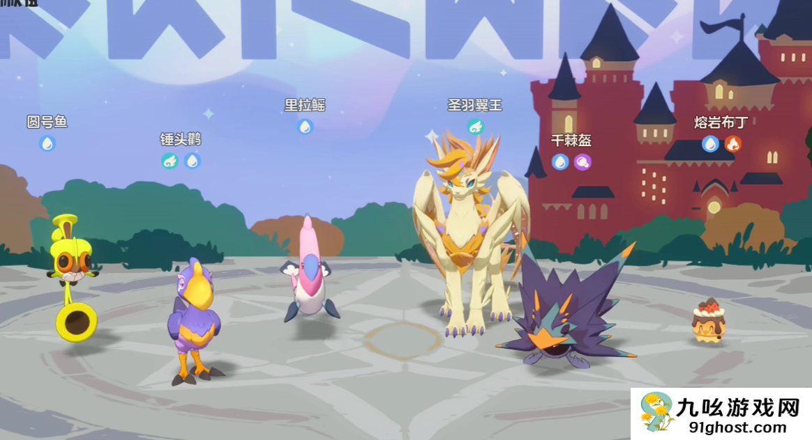 洛克王国世界翼王队搭配攻略