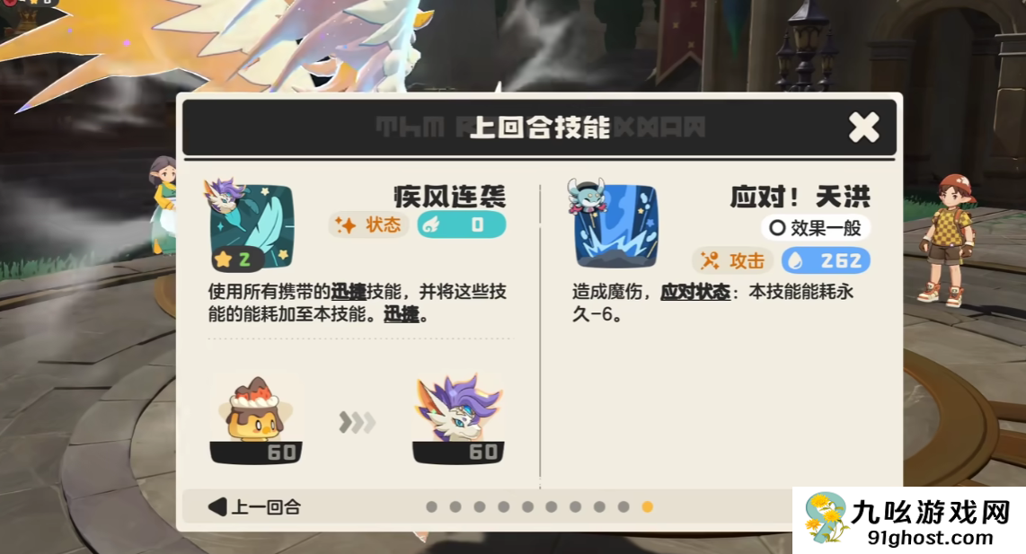 洛克王国世界翼王队搭配攻略