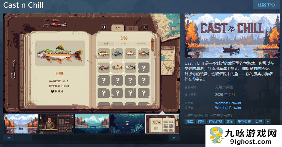 放置型钓鱼游戏《Cast n Chill》Steam页面 支持中文