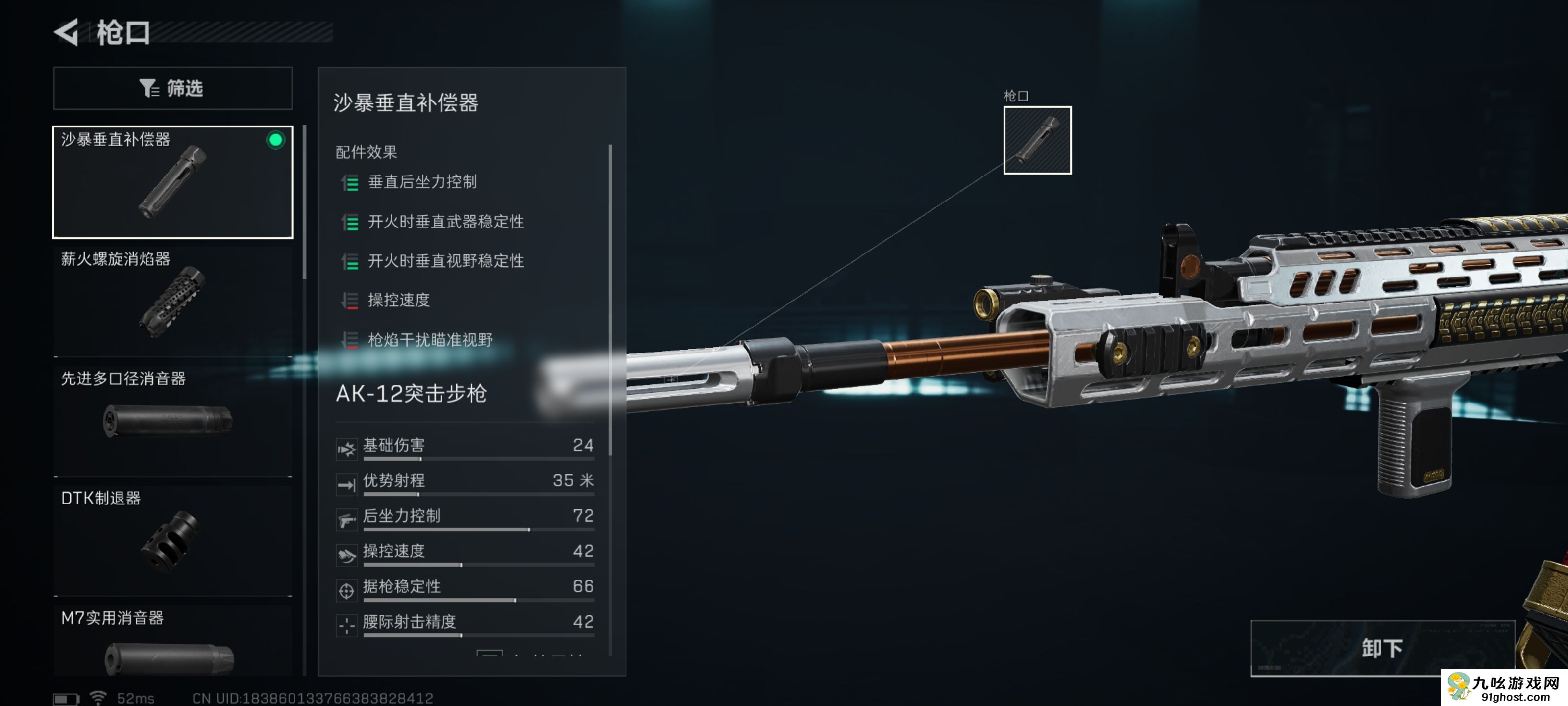 《三角洲行动》AK12改枪思路分享