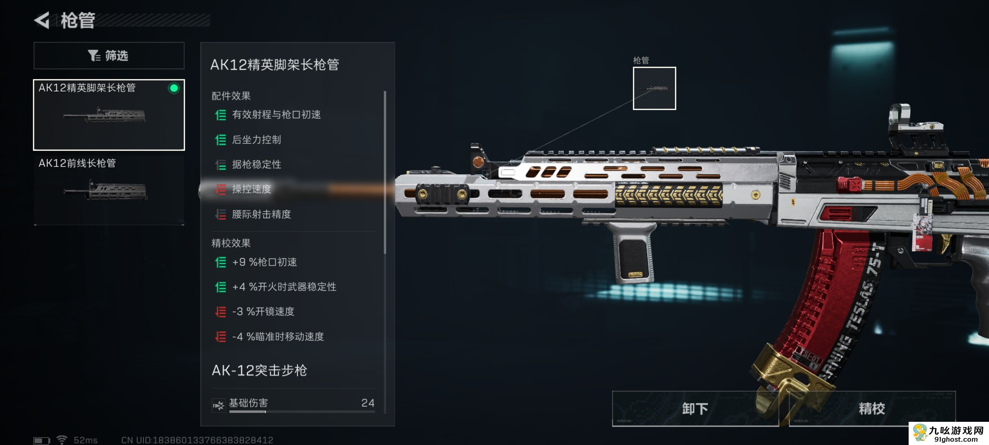 《三角洲行动》AK12改枪思路分享