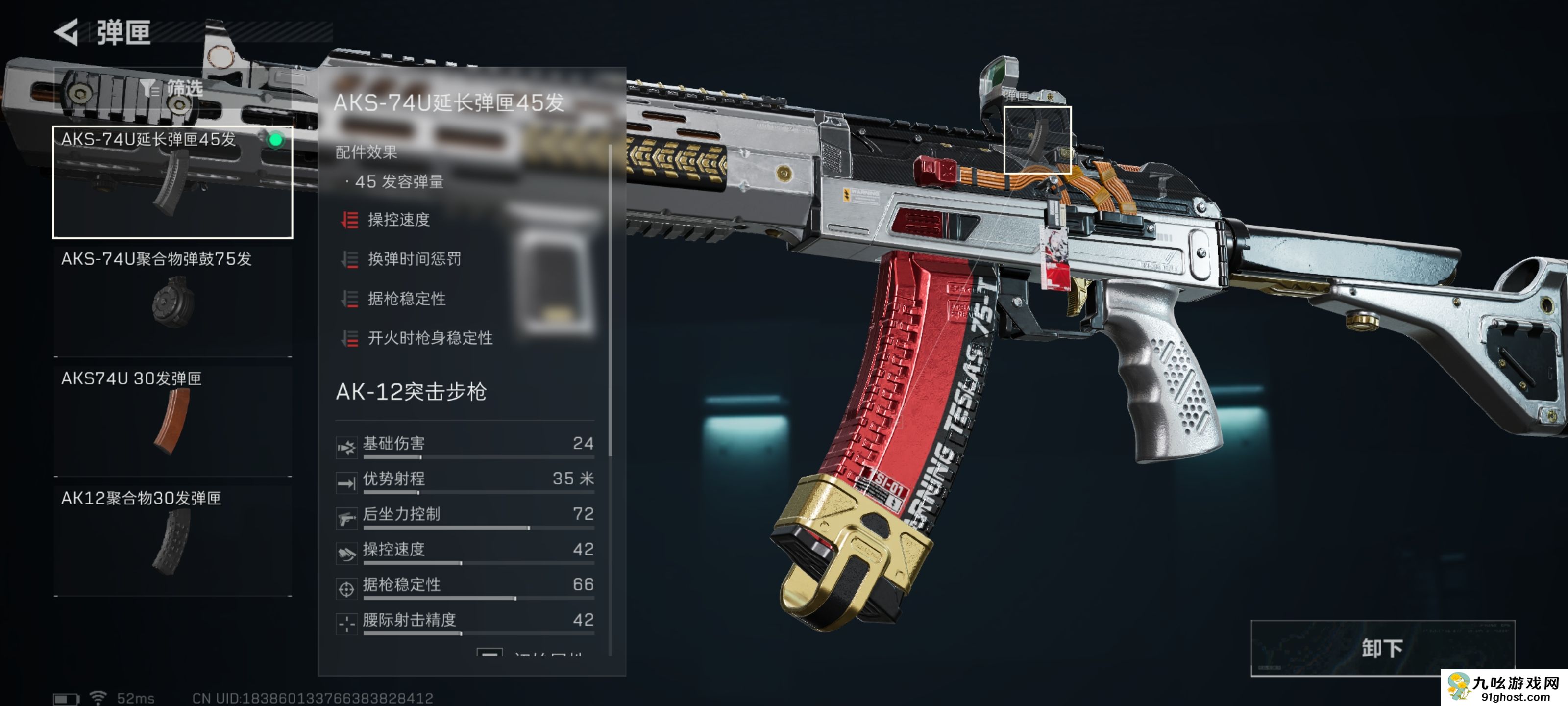 《三角洲行动》AK12改枪思路分享