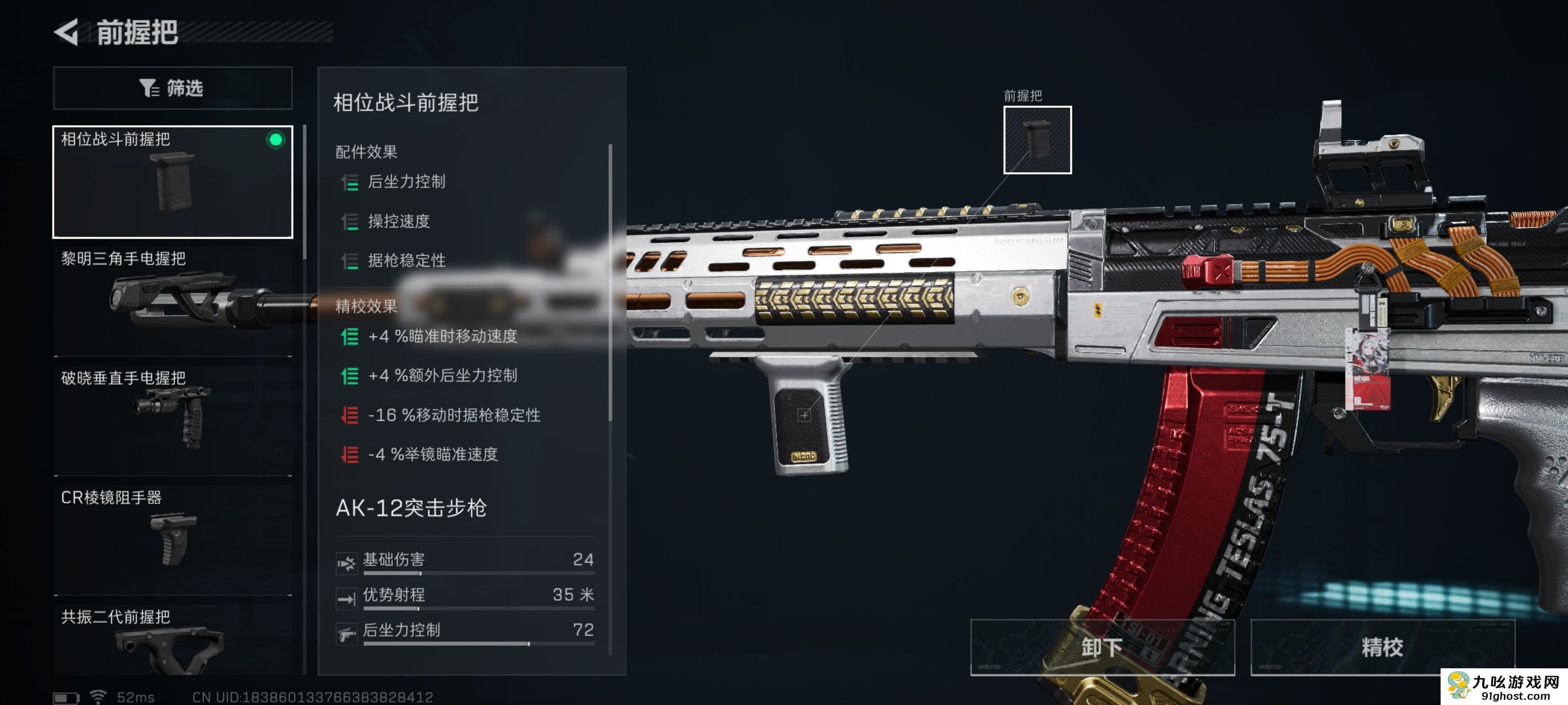 《三角洲行动》AK12改枪思路分享