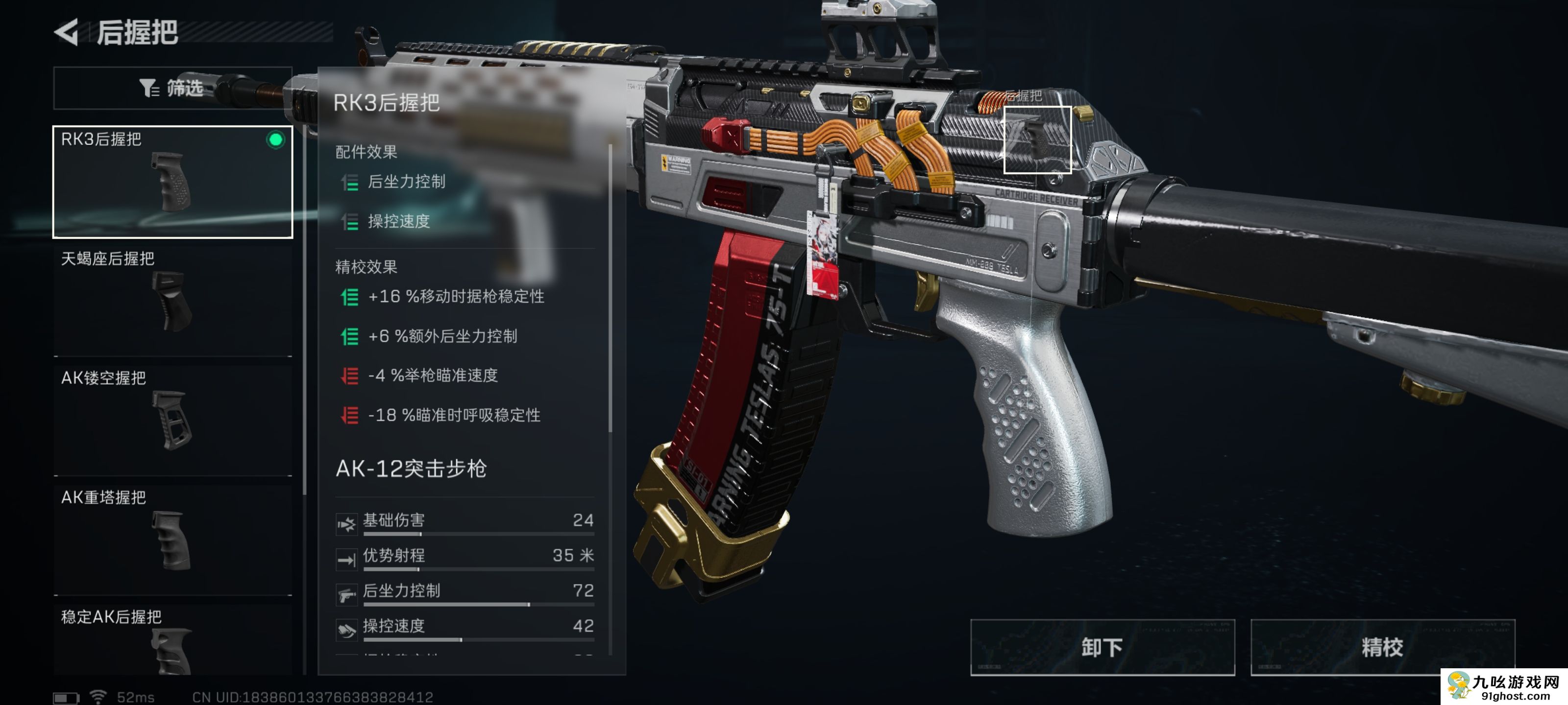 《三角洲行动》AK12改枪思路分享