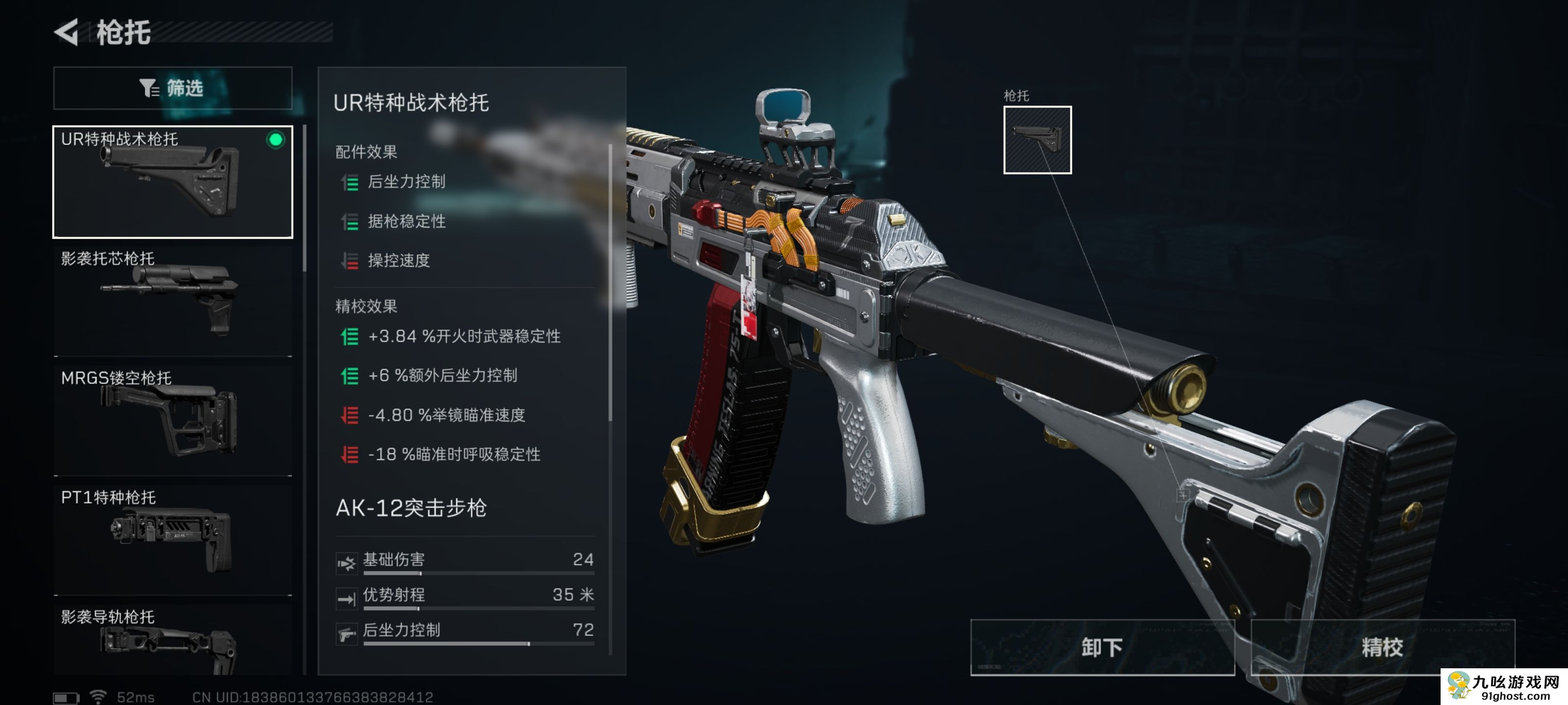 《三角洲行动》AK12改枪思路分享