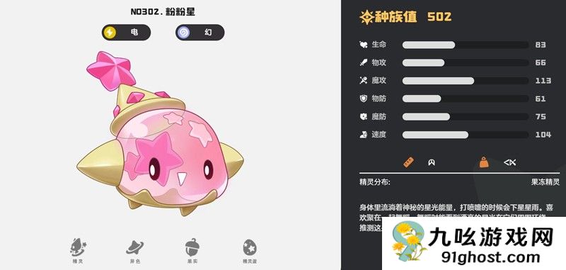 洛克王国世界电系强宠推荐