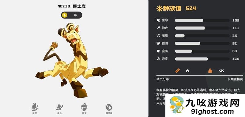 洛克王国世界电系强宠推荐