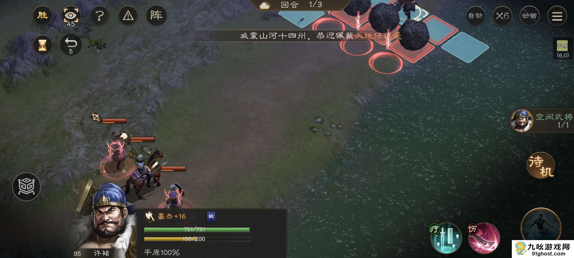 《新三国志曹操传》游历事件飞石御敌四攻略