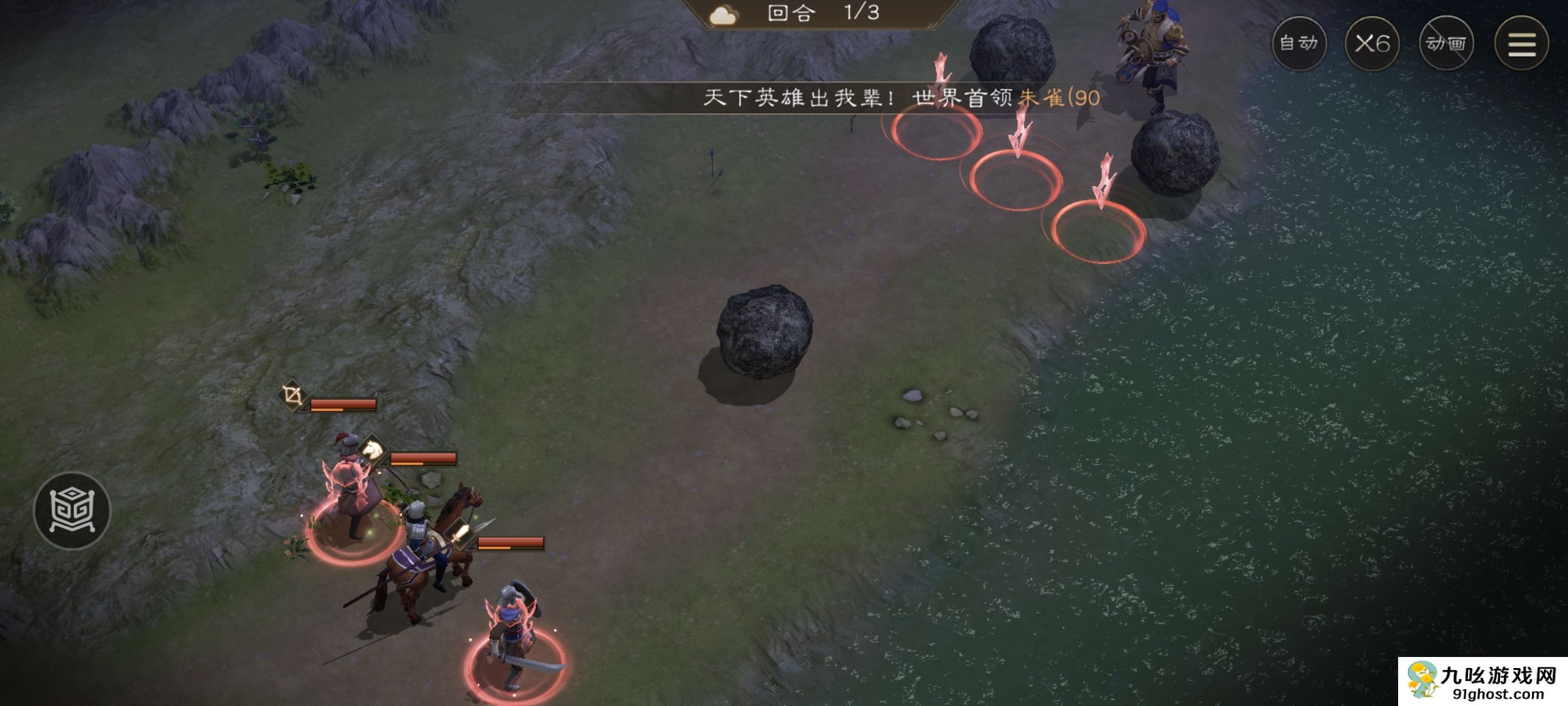 《新三国志曹操传》游历事件飞石御敌四攻略