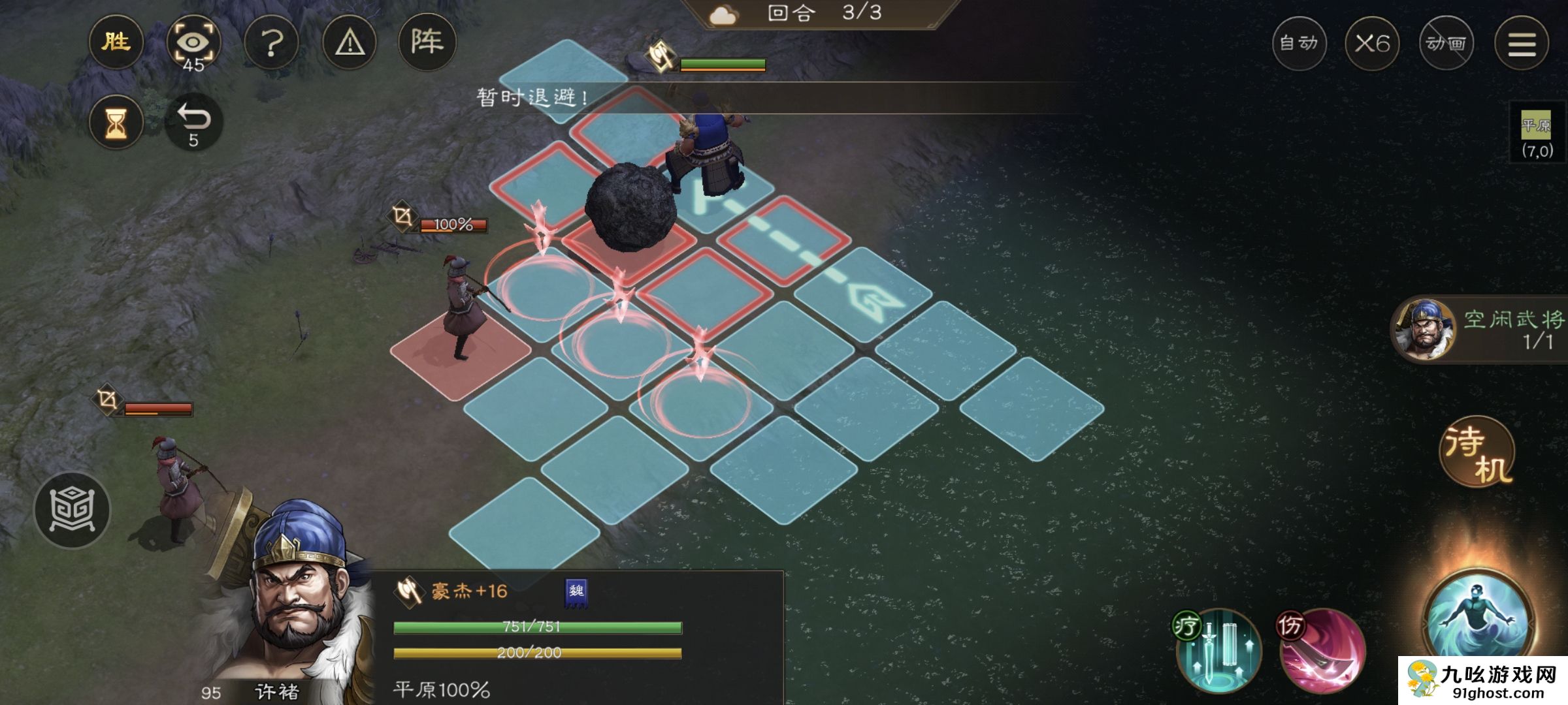 《新三国志曹操传》游历事件飞石御敌四攻略