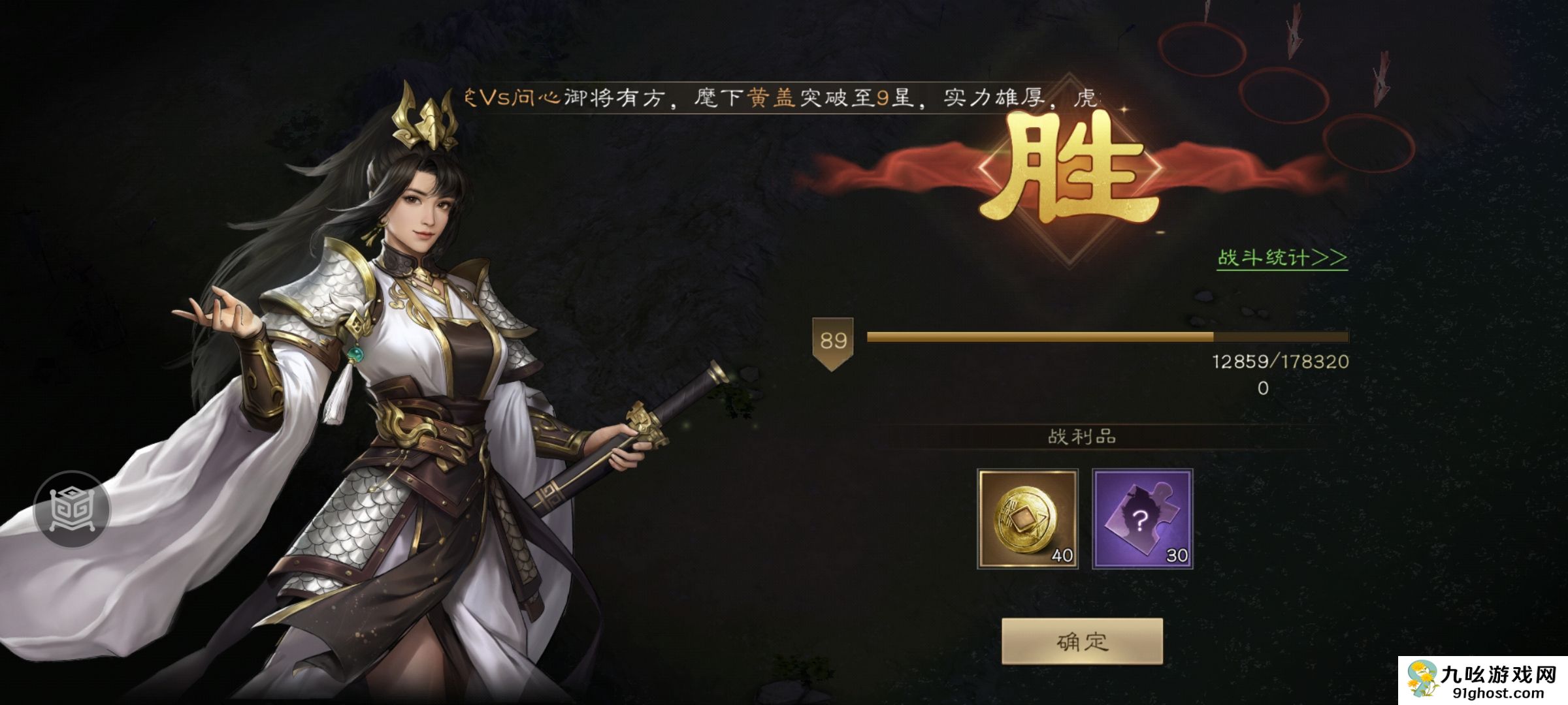 《新三国志曹操传》游历事件飞石御敌四攻略