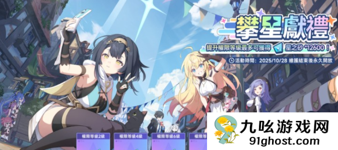 星塔旅人惊奇冒险怎么玩