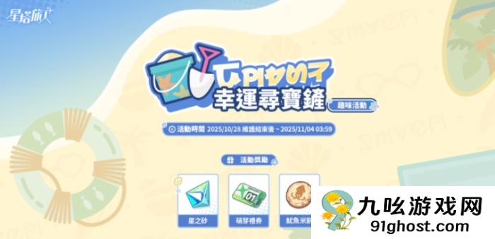 星塔旅人惊奇冒险怎么玩