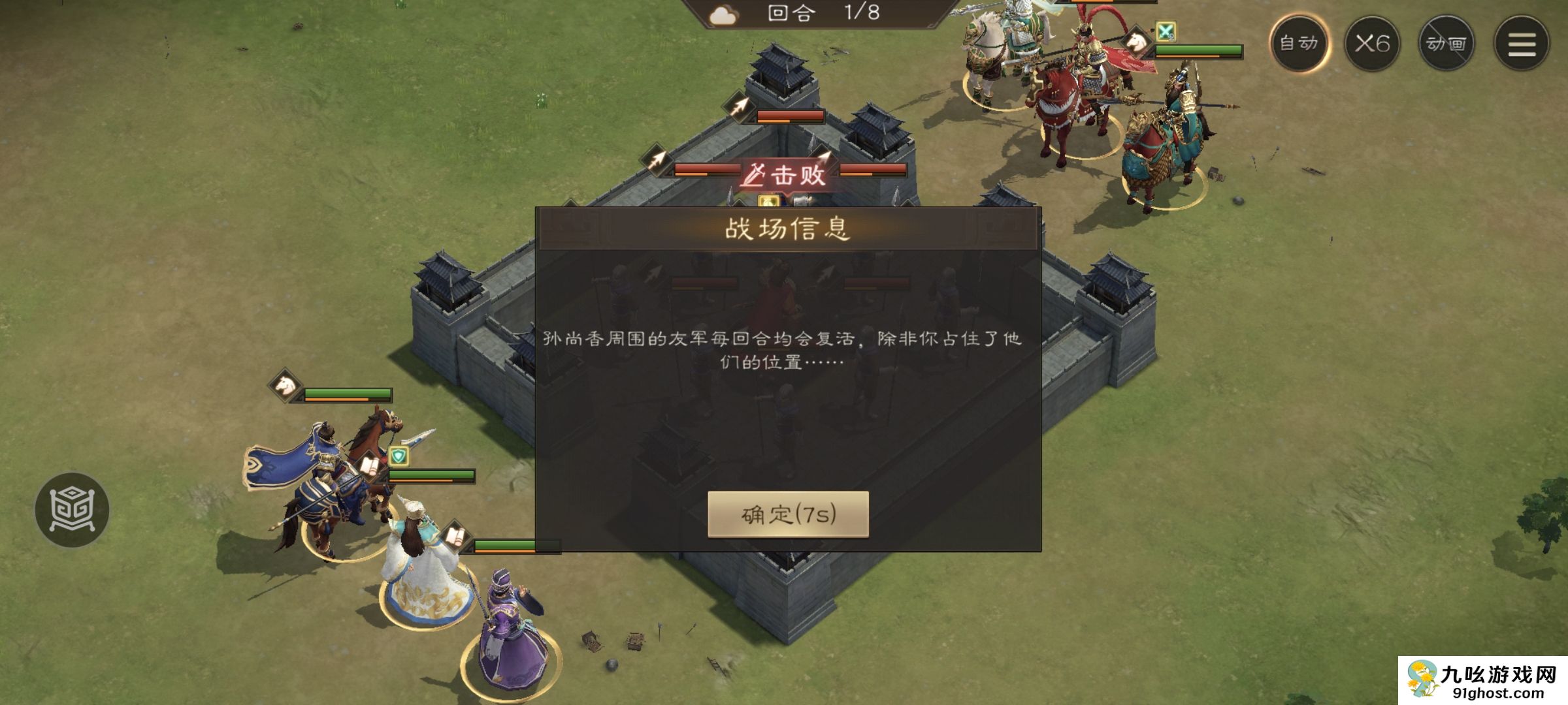 《新三国志曹操传》游历事件孙尚香之影攻略