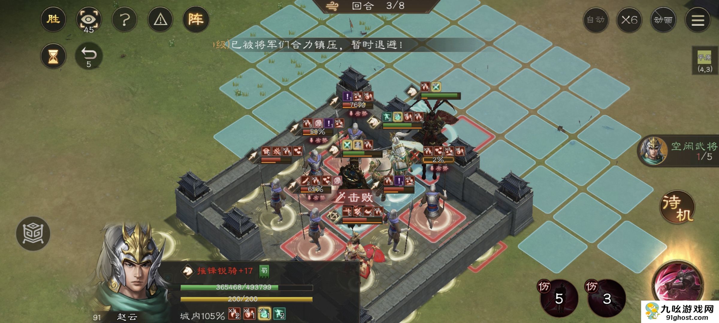 《新三国志曹操传》游历事件孙尚香之影攻略