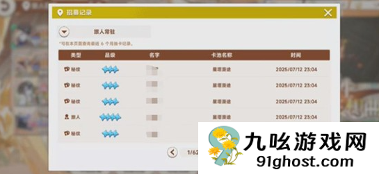 星塔旅人卡池自选指南