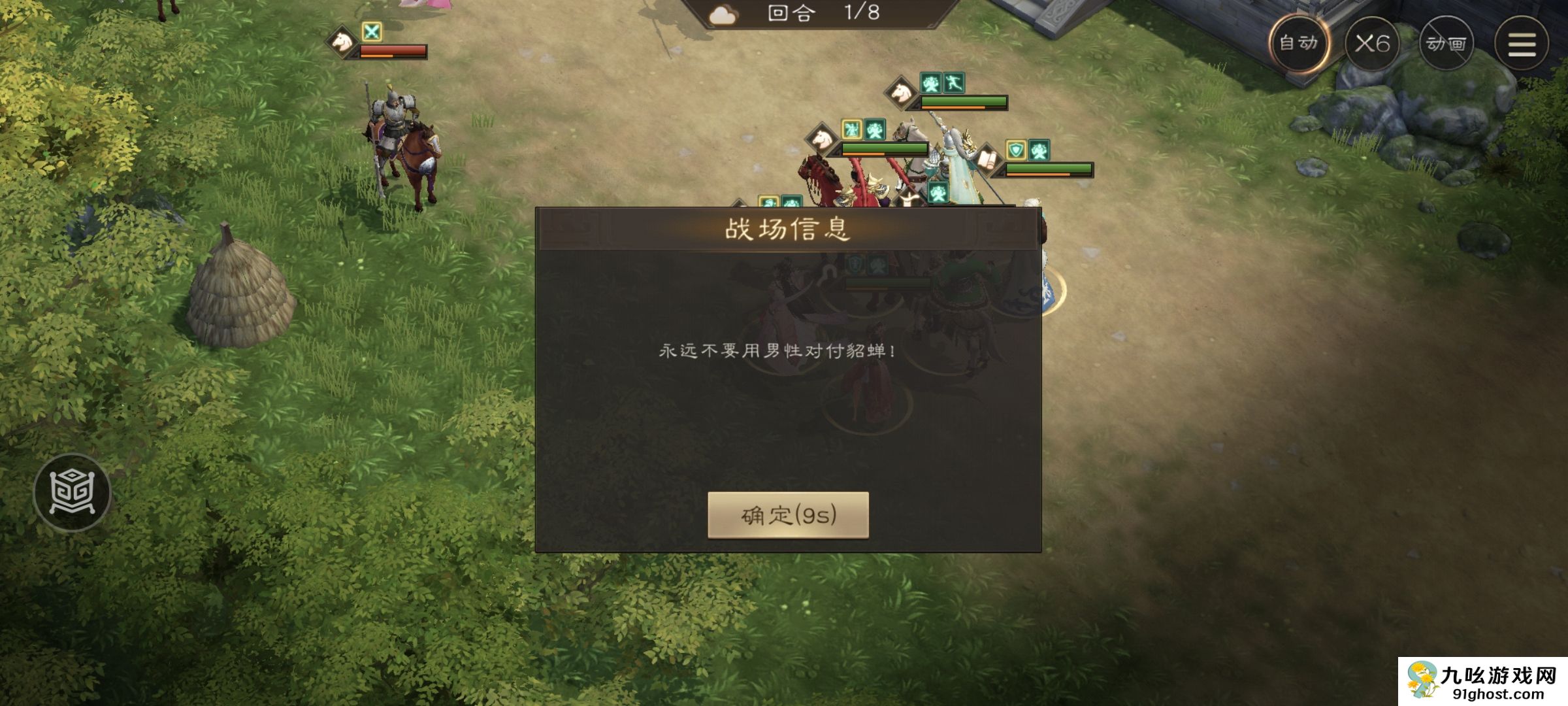 《新三国志曹操传》游历事件貂蝉之影攻略