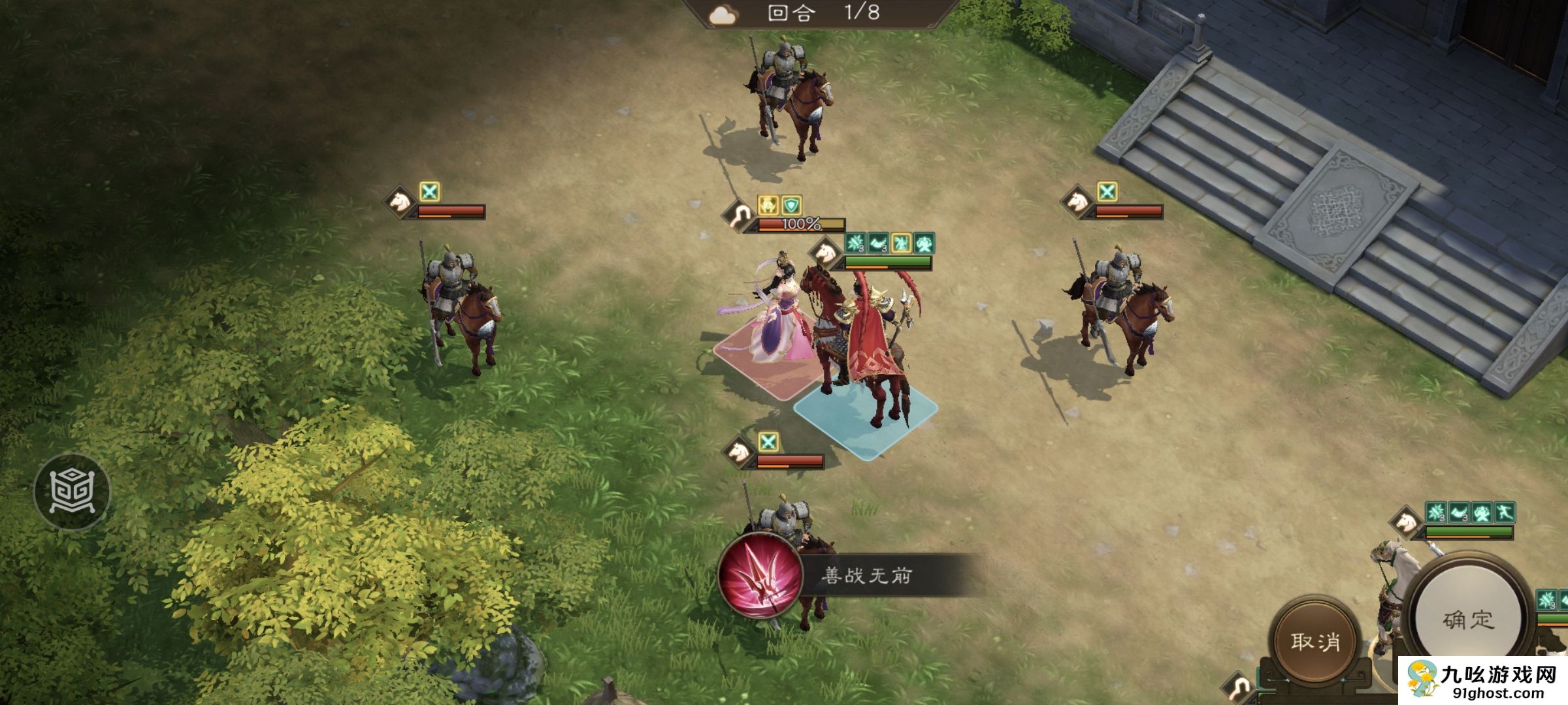 《新三国志曹操传》游历事件貂蝉之影攻略