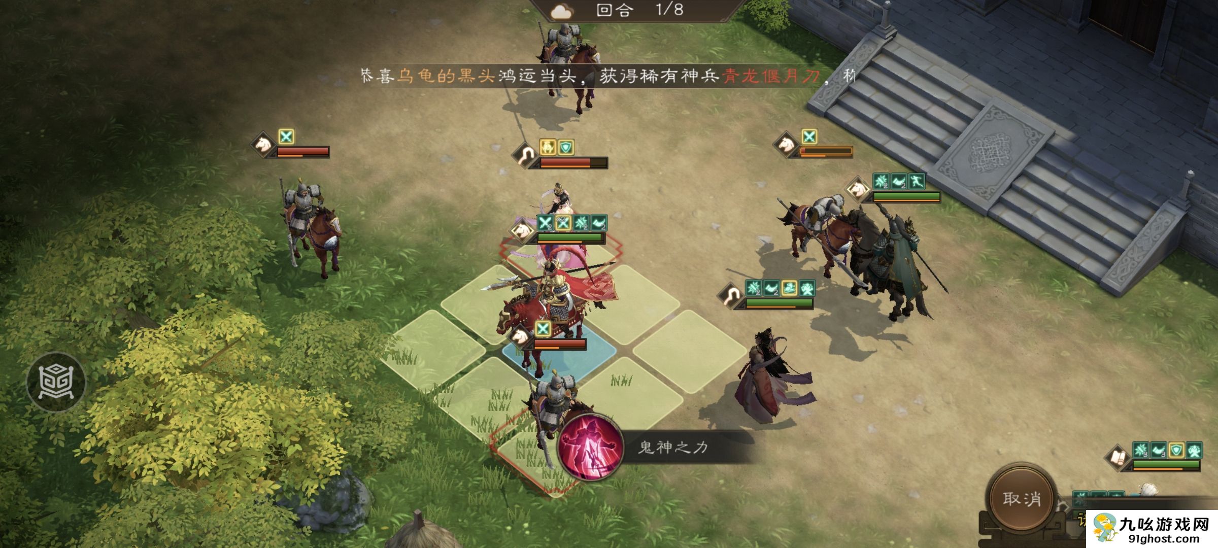 《新三国志曹操传》游历事件貂蝉之影攻略