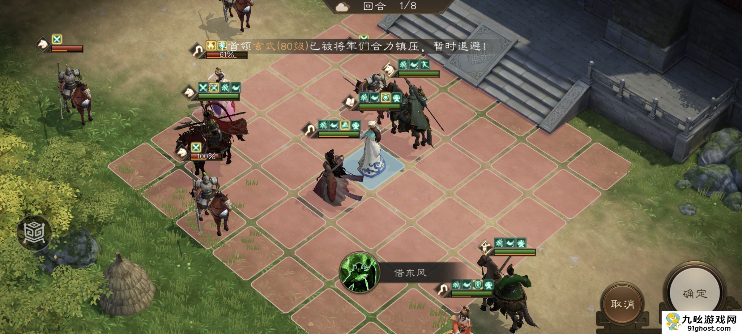 《新三国志曹操传》游历事件貂蝉之影攻略