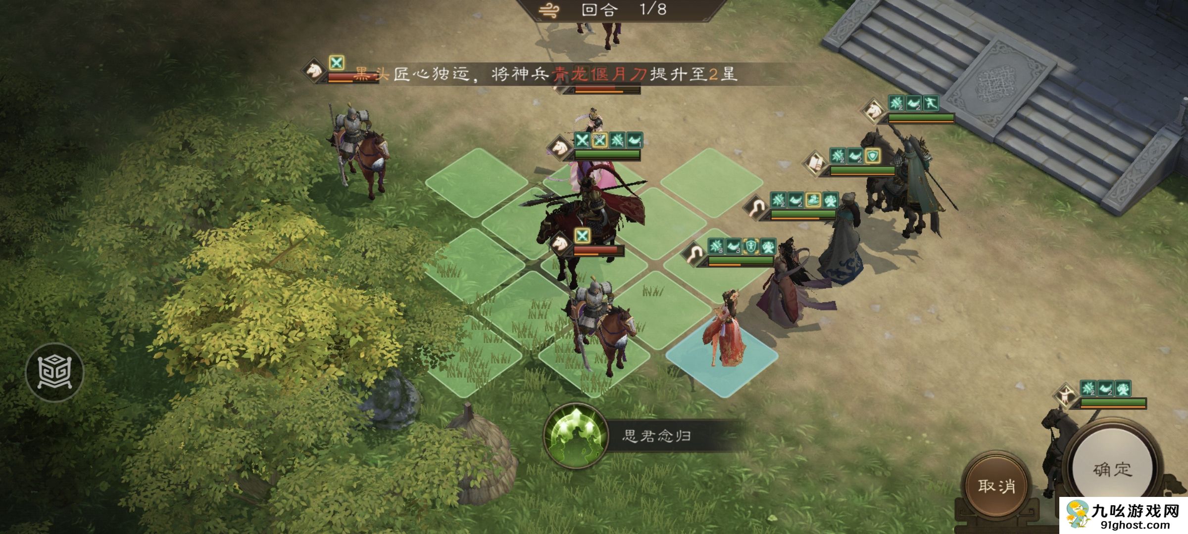 《新三国志曹操传》游历事件貂蝉之影攻略