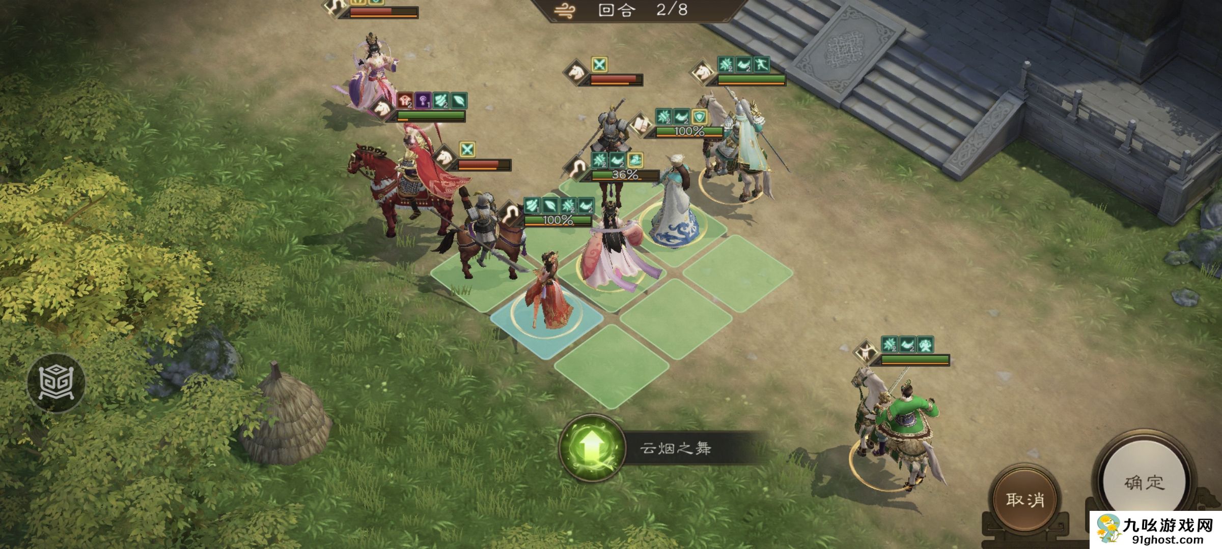 《新三国志曹操传》游历事件貂蝉之影攻略