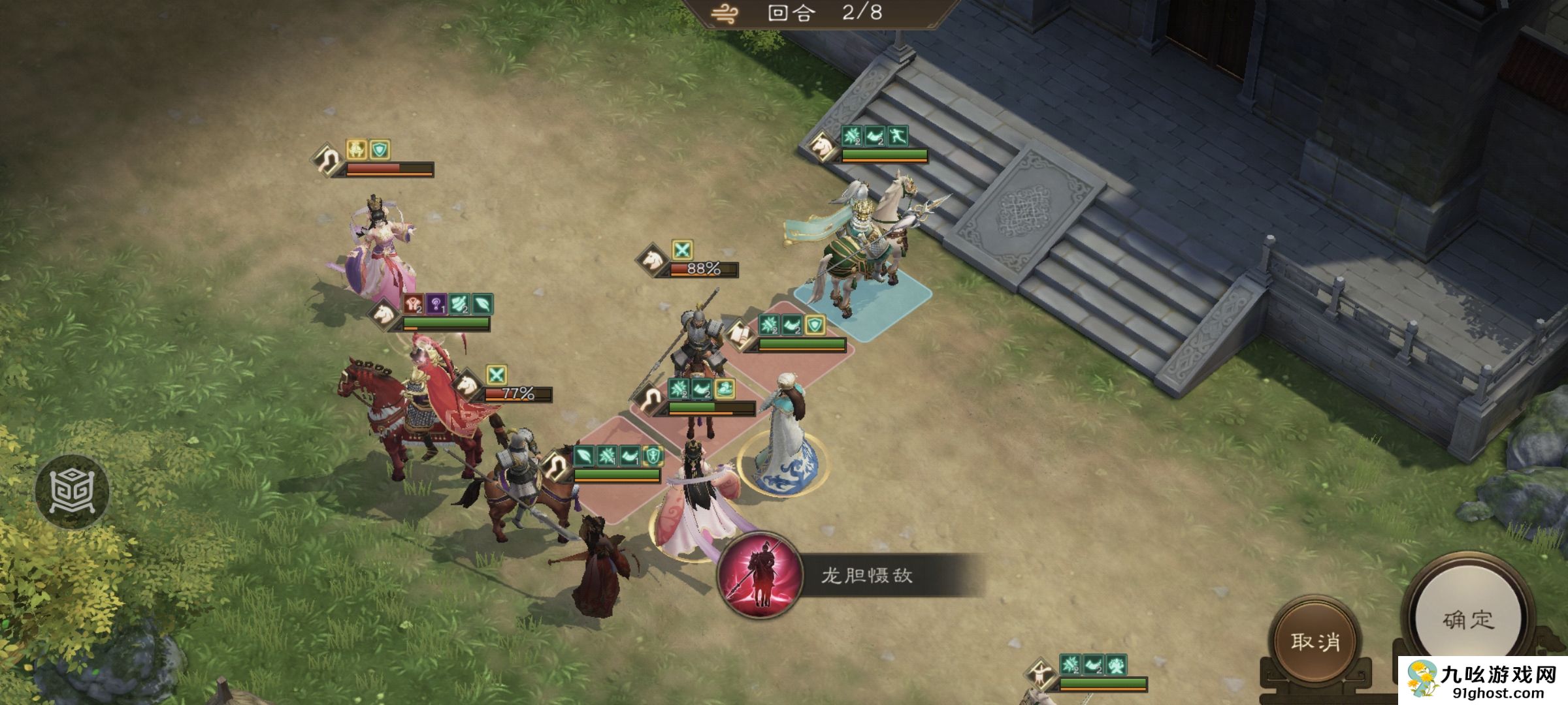 《新三国志曹操传》游历事件貂蝉之影攻略