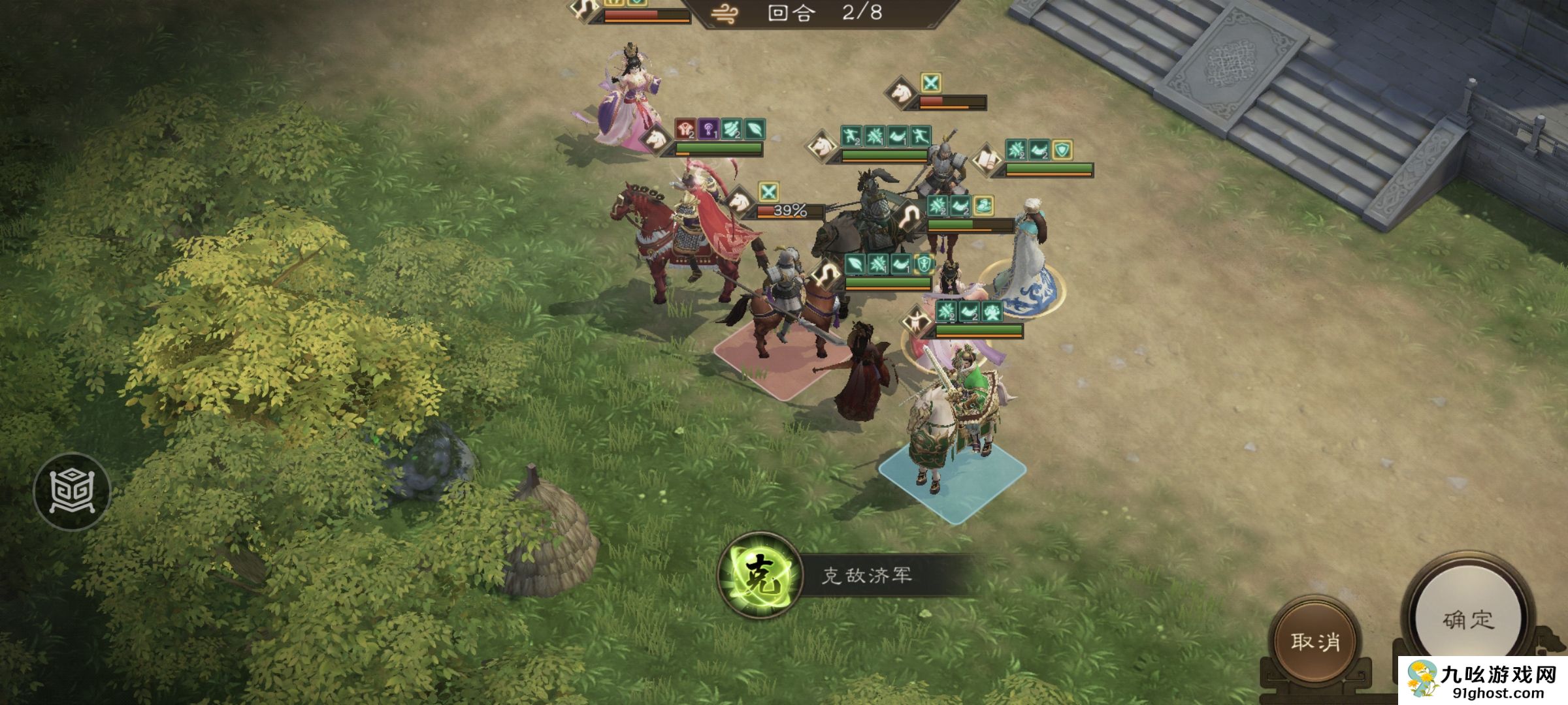 《新三国志曹操传》游历事件貂蝉之影攻略