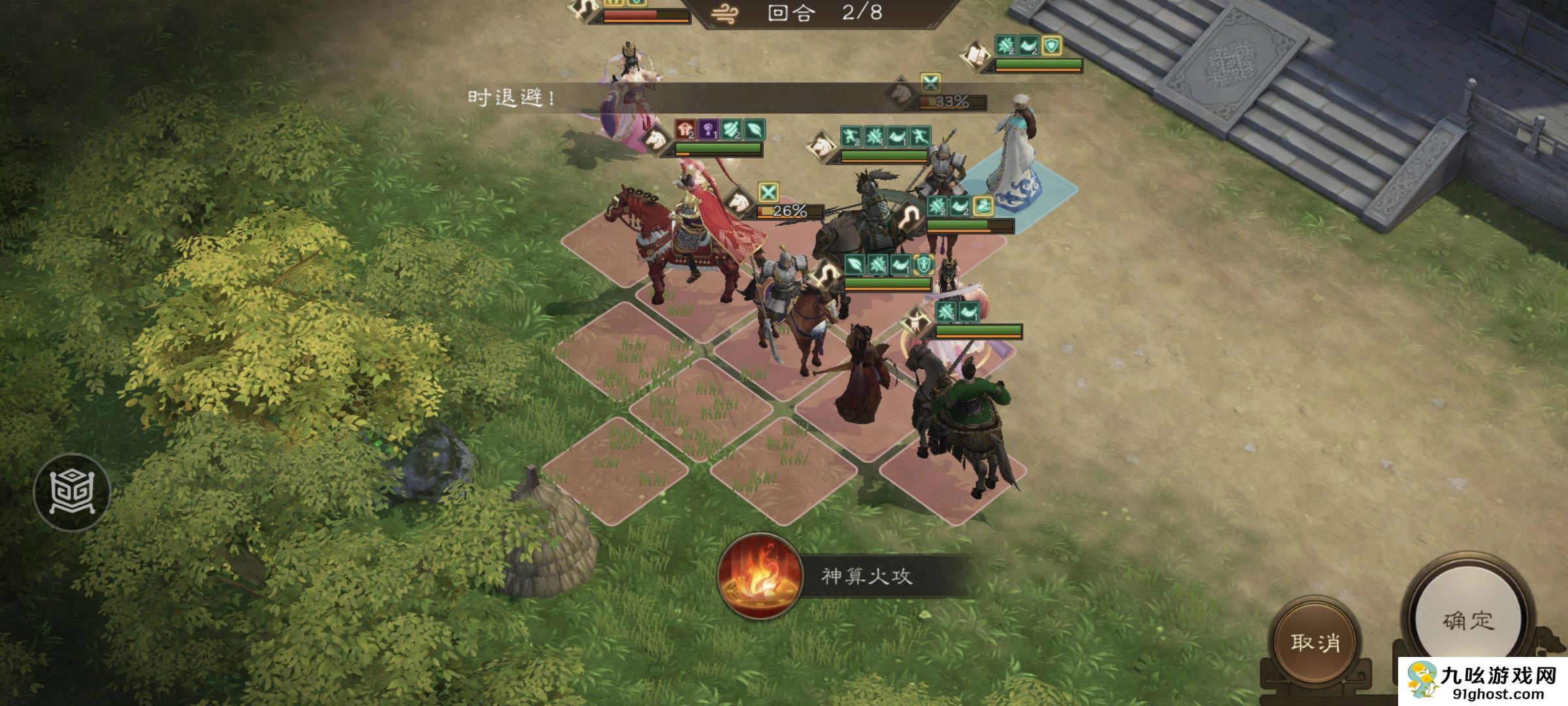 《新三国志曹操传》游历事件貂蝉之影攻略