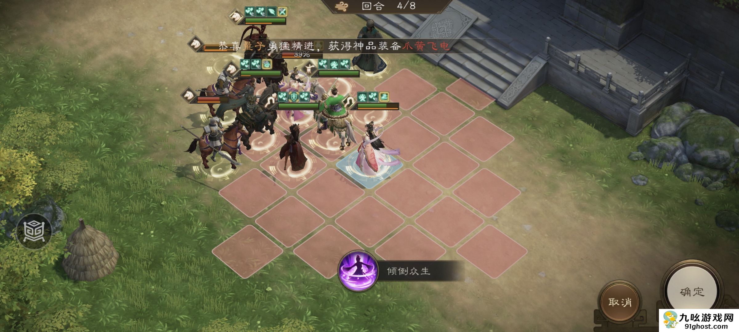 《新三国志曹操传》游历事件貂蝉之影攻略