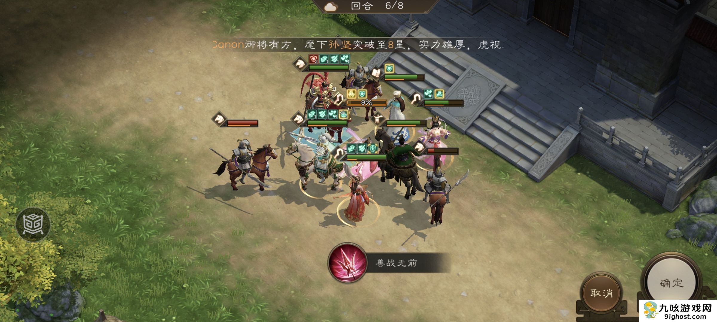 《新三国志曹操传》游历事件貂蝉之影攻略