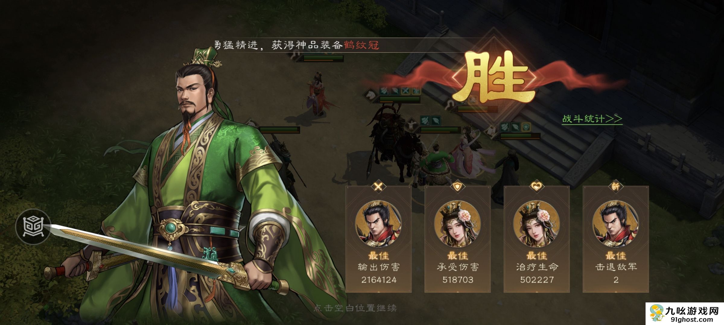 《新三国志曹操传》游历事件貂蝉之影攻略