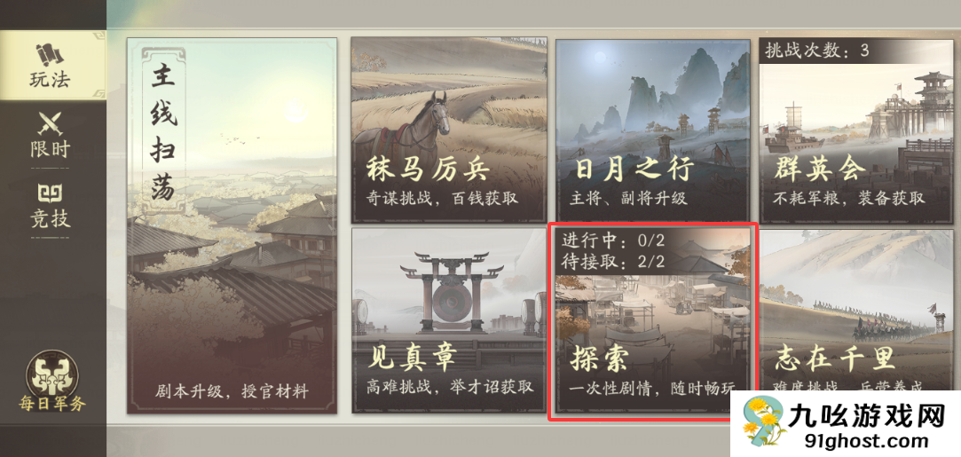 三国望神州开服抽卡资源获取攻略