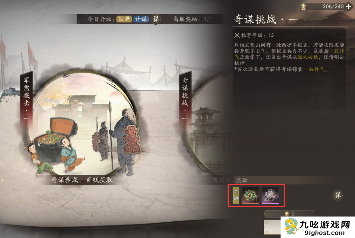 三国望神州开服抽卡资源获取攻略