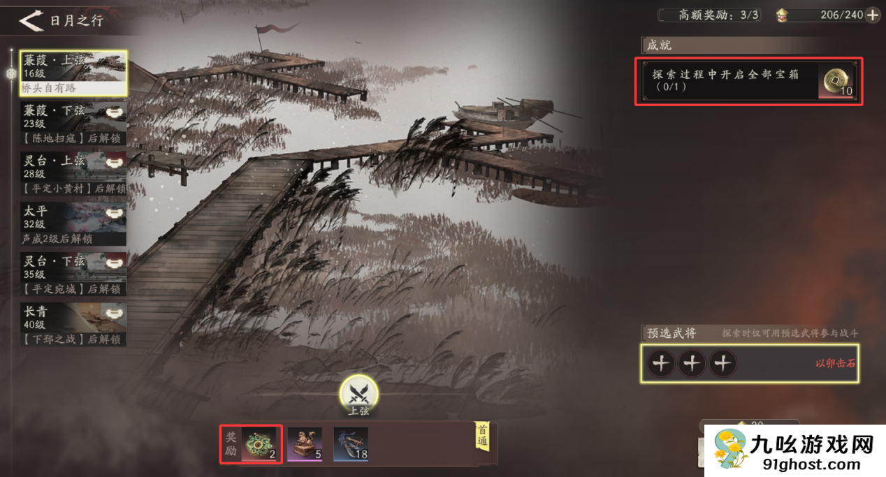 三国望神州开服抽卡资源获取攻略