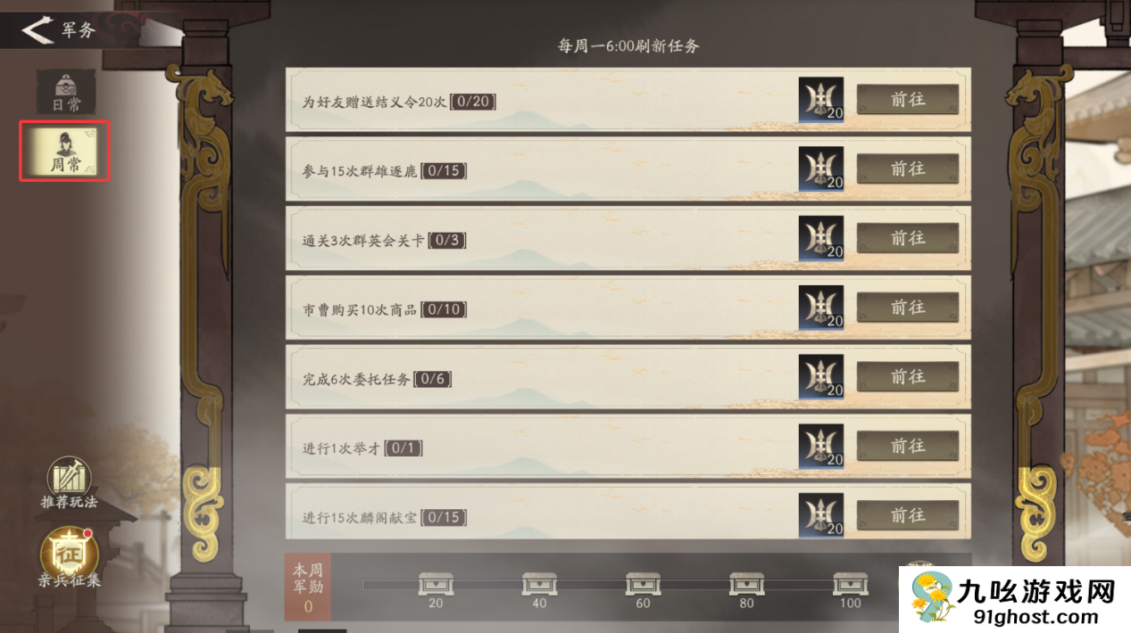 三国望神州开服抽卡资源获取攻略