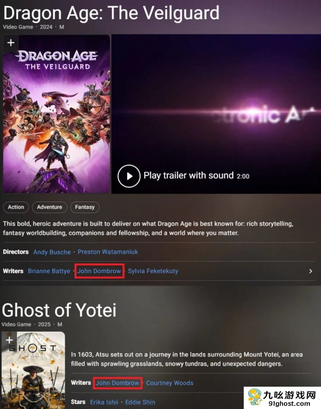《龙腾世纪：影障守护者》两名编剧正参与开发《羊蹄山之鬼》