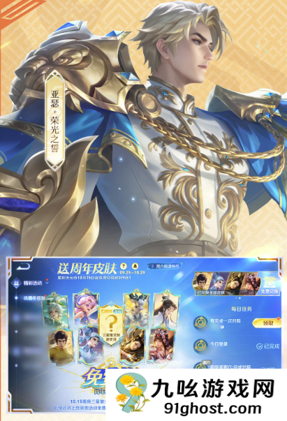 王者荣耀账号出售app怎么选