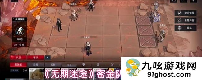 《无期迷途》密金队打法攻略