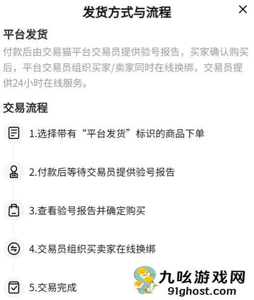 鸣潮卖号在哪卖
