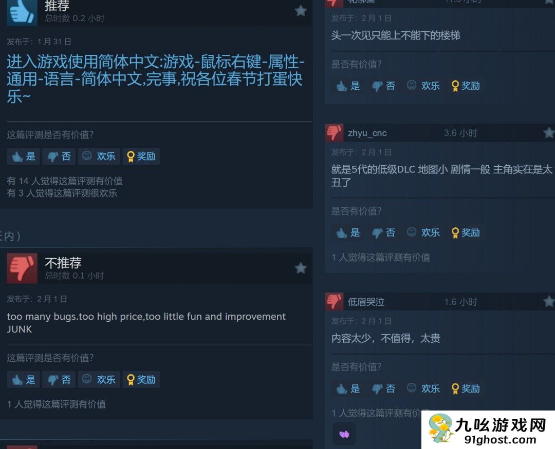 《狙击精英：抵抗》Steam褒贬不一 被批是5代的DLC