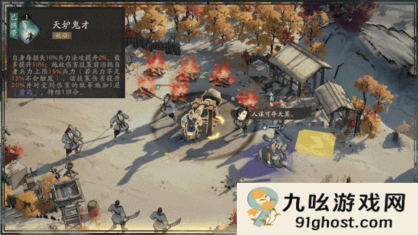 三国望神州策士阵容攻略