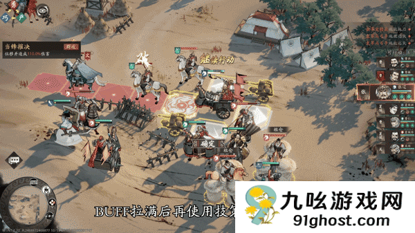 三国望神州骑兵阵容攻略